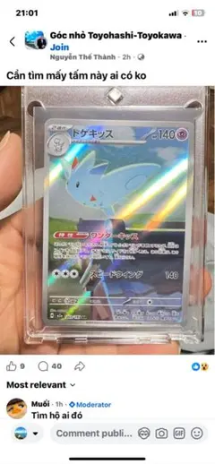 ポケモンカードメガユキメノコex ロケット団エネルギー イグニッションエネルギー