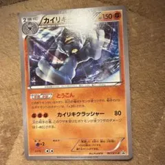 ポケモンカード　カイリキーのサムネイル