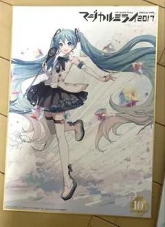 2026年最新】マジカルミライ 2017の人気アイテム - メルカリ