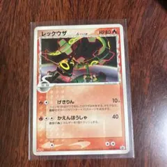 2026年最新】レックウザ デルタ種の人気アイテム - メルカリ