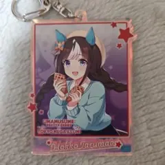 ウマ娘 ホッコータルマエ アクリルキーホルダーのサムネイル