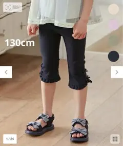 エニィファム　フリルカプリパンツ　ネイビー　130cm