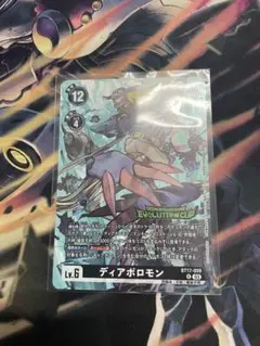 デジモンカード ディアボロモン エヴォリューションカップ プロモ