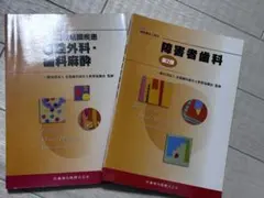 2026年最新】歯科衛生士教本の人気アイテム - メルカリ
