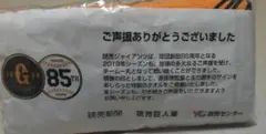 読売ジャイアンツ記念タオル
