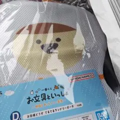 お文具といっしょ一番くじD賞ランドリーポーチ