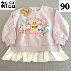 新品タグ付き　アンパンマン　ドキンちゃん　裏毛トレーナー 90 長袖スウェット