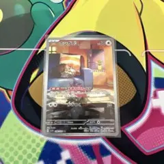 ホシガリス AR SV1V バイオレットex 090/078 ポケモン