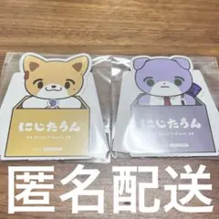 にじストア　購入特典　咎人セット　即購入⭕️