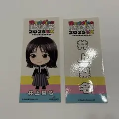 井上梨名 千社札ステッカー 櫻坂46 2枚セット Buddies感謝祭 縁日
