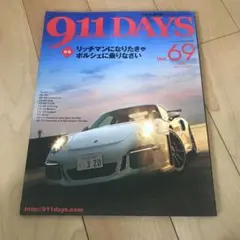 911 DAYS Vol.69 AUTUMN