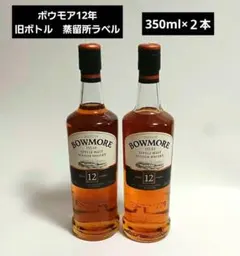 2026年最新】ボウモア旧ラベルの人気アイテム - メルカリ