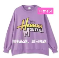 しまむら　ハンナモンタナ　スウェット　LLサイズ　アヤノダガネ