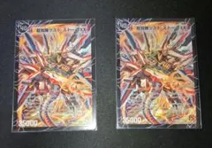 2026年最新】超覚醒ラストストームXXの人気アイテム - メルカリ