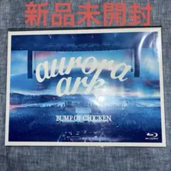 2026年最新】bump of chicken aurora 初回限定の人気アイテム - メルカリ