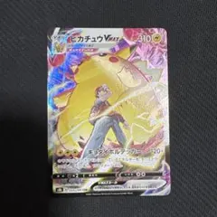 2025年最新】ポケモンカード ピカチュウvmax csrの人気アイテム