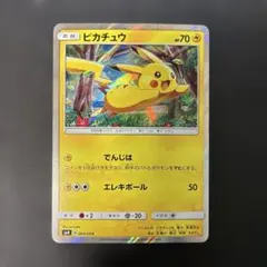 【引退品】ピカチュウ SM0 ピカチュウと新しい仲間たち 004/004 ピカチュウ SM0 ピカチュウと新しい仲間たち 004/004 - メルカリ