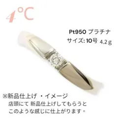 2026年最新】4°c プラチナリングの人気アイテム - メルカリ