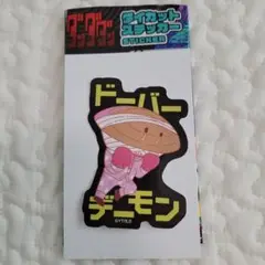 ダンダダン ダイカットステッカー ドーバーデーモン