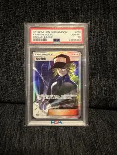 PSA10 Nの覚悟 SR SM11b ドリームリーグ 066/049 - メルカリ