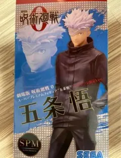 【超格安】「最終値下げ」五条悟 呪術廻戦 フィギュア