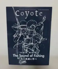 Coyote No.74…　矢口高雄に学べ