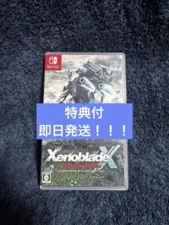 ゼノブレイドクロス　 Xenoblade X Nintendo Switch