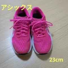 アシックス スニーカー 23cm ピンク