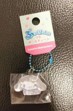 【シナモロール】ぷっくりったい プチボールチェーン Sanrio