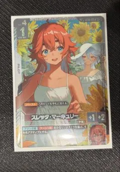 2026年最新】ガンダムカードゲーム スレッタ パラレルの人気アイテム