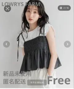 LOWRYS FARM デニムシャーリングキャミ ブラック フリーサイズ【新品】