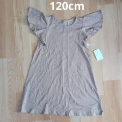 新品　フリル袖 ワンピース 120cm