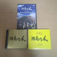 【新品未開封】神韻交響楽団2017年度、2018年度　神韻アマチュアオーケストラ 新品未開封】神韻交響楽団2017年度、2018年度 神韻アマチュア