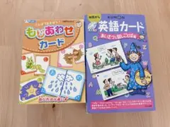もじあわせカード・英語カードセット