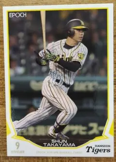 2025年最新】高山俊の人気アイテム - メルカリ