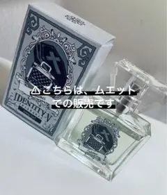 第五人Identity 納棺師 香水 ムエット