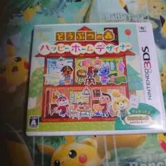 どうぶつの森 ハッピーホームデザイナー