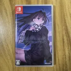 魔法使いの夜 Nintendo Switch