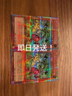 遊戯王　トリコロールガジェット　プリズマ　2枚セット　即日発送