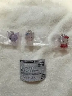 【新品・未開封】サンリオ　クリスタルめじるしアクセサリー　3点セット