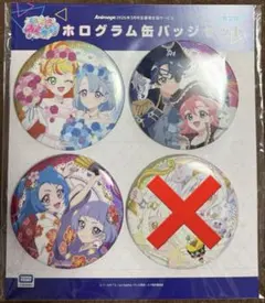 ひみつのアイプリ アニメージュ 応募者全員サービス ホログラム缶