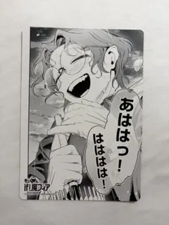 魔入りました!入間くん if魔フィア 特典ビジュアルボード