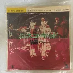 WAR シスコ・キッド 7インチレコード