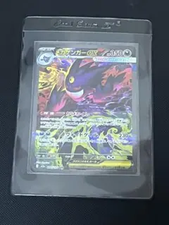 メガゲンガーex SAR MEGA ハイクラスパック MEGAドリームex 2…