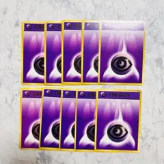 ポケモンカード 旧裏✳︎ エネルギーカード 超 ✳︎