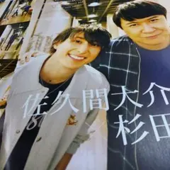 VOICEstars 　佐久間大介×杉田智和　切り抜き　匿名配送