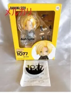 ねんどろいど アッシュ・リンクス アニメイト限定 BANANA FISH