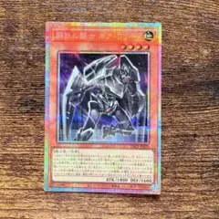 遊戯王 鋼鉄の騎士 ギア・フリード 1枚　プリズマティックシークレットレア