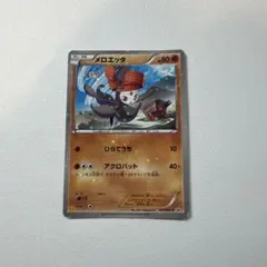 メロエッタ R XY8 青い衝撃 033/059 ポケモンカード - メルカリ