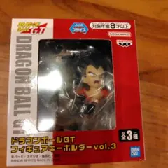 ドラゴンボールGT フィギュアキーホルダー vol.3